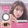 Victoria 1day ブラック DIA14.2 BC8.6 着色直径13.6 度あり 度なし 10枚入り