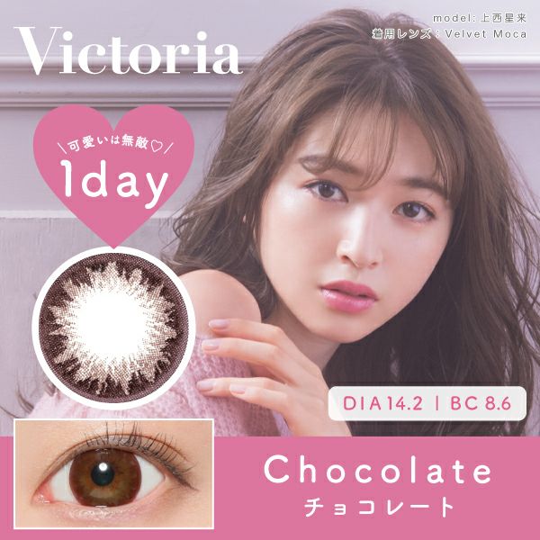 Victoria 1day チョコレート