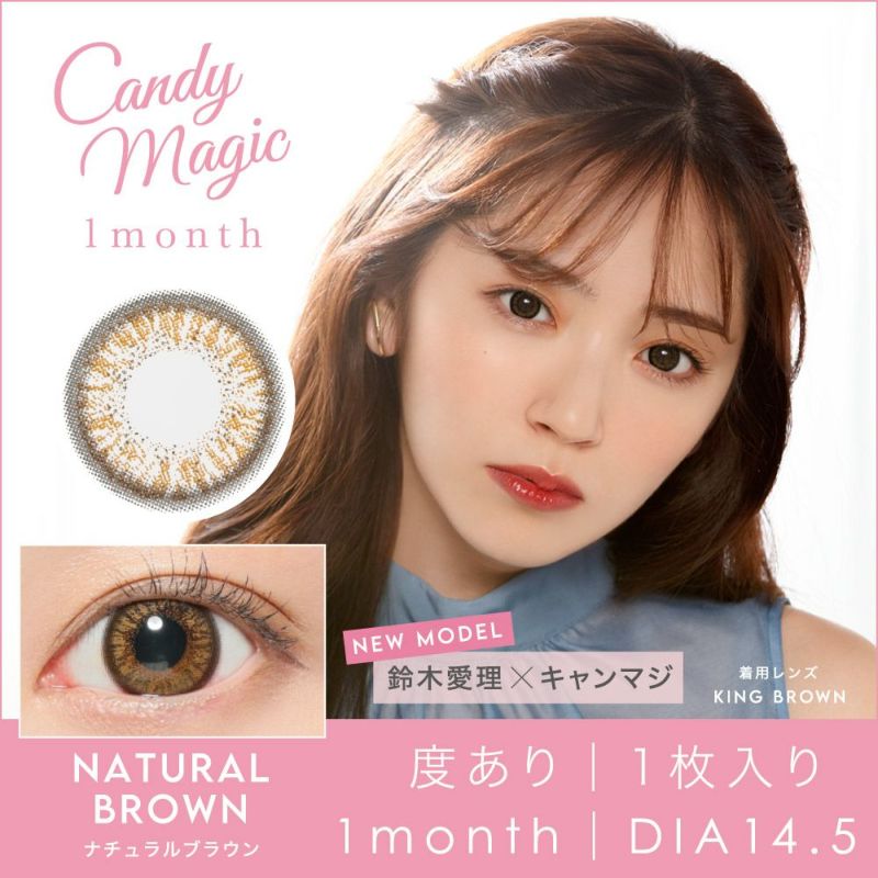 Candymagic 1month NATURAL BROWN 度あり