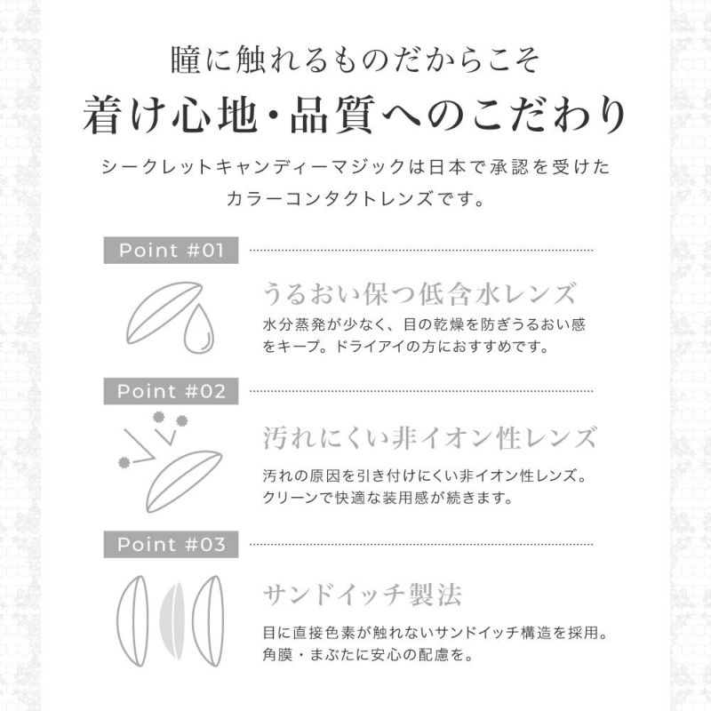 Color Chart カラー別レンズ一覧表｜ Power ±0.00（度なし）～ -8.00｜カラコン