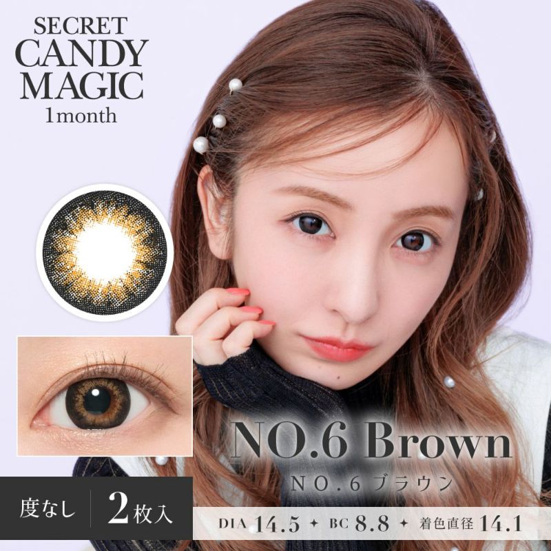 secret candymagic 1month NO.6ブラウン DIA14.5 BC8.8 着色直径14.1 度なし2枚入り