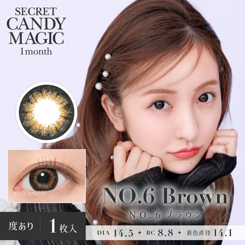 secret candymagic 1month NO.6ブラウン DIA14.5 BC8.8 着色直径14.1 度あり1枚入り