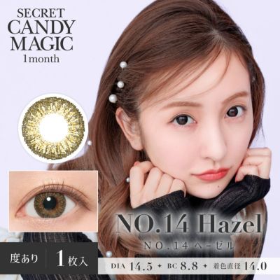 secret candymagic 1month NO.14ヘーゼル DIA14.5 BC8.8 着色直径14.0 度あり1枚入り