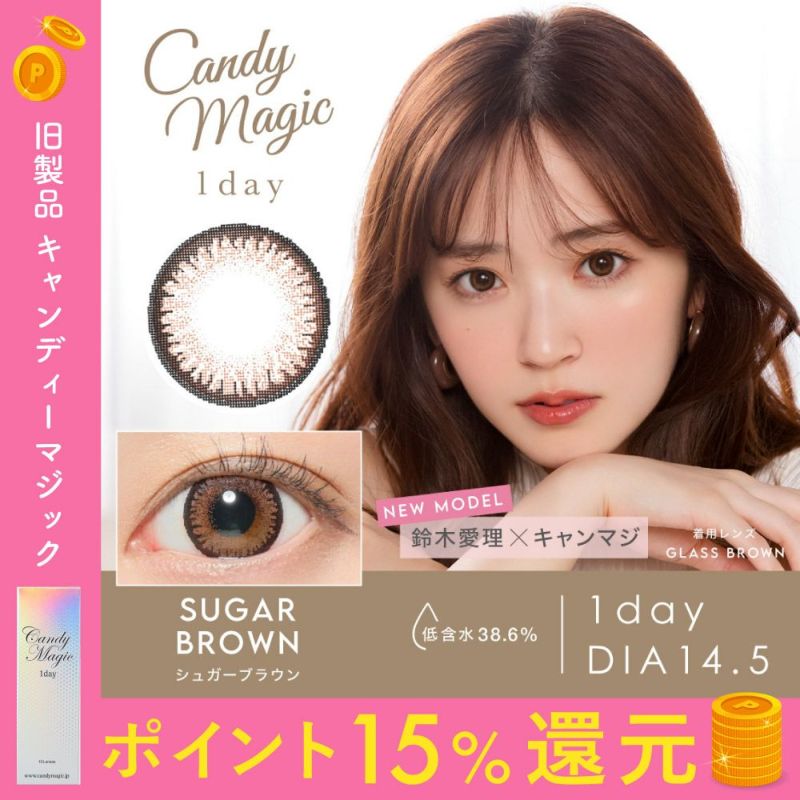 Candymagic 1day & AQUA SUGAR BROWN