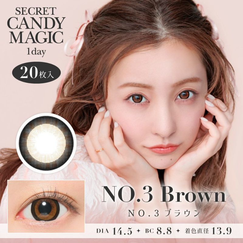 secret candymagic 1day 《NO.3ブラウン》 カラコン 1箱20枚入り 3番