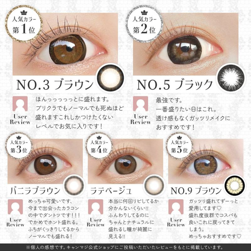 おすすめレンズ BEST3 ダークモカ 生まれつくデカ目。って言える ナチュラルっぽくしっかり大きめあざとく盛るならこれ！│クリアグレー うるじゅわあか抜け確定 ほんのり青みなニュアンス 加工なしで美人も可愛さも叶う&#9825;