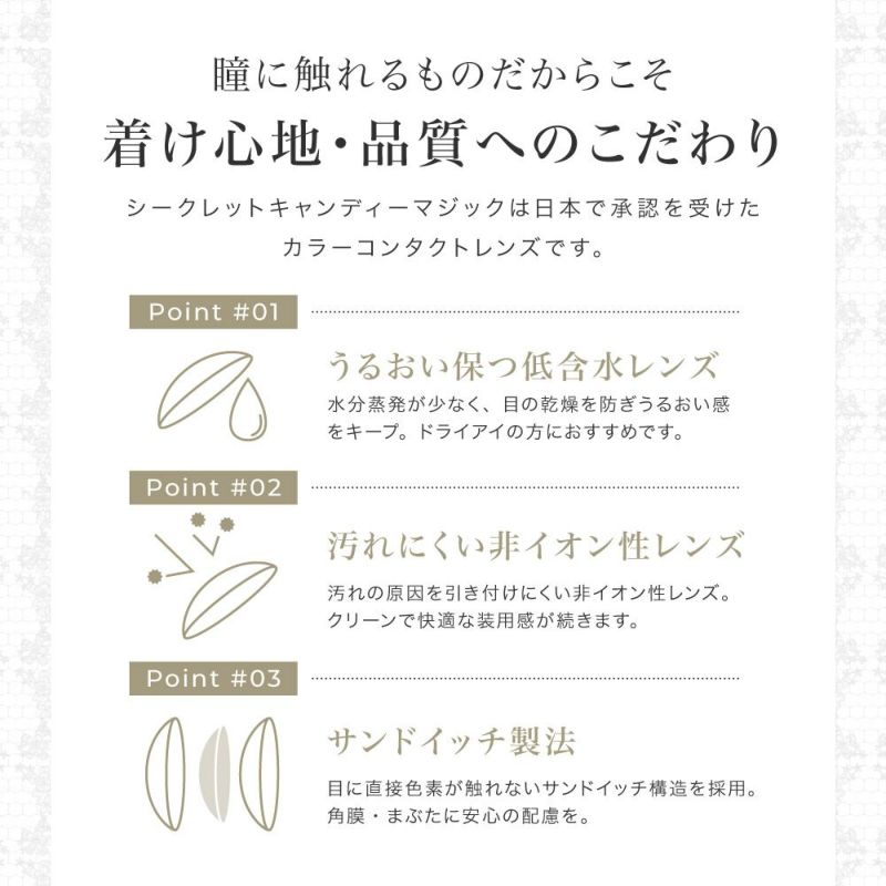 secretcandymagic 1day(シークレットキャンディーマジック ワンデー)カラー一覧