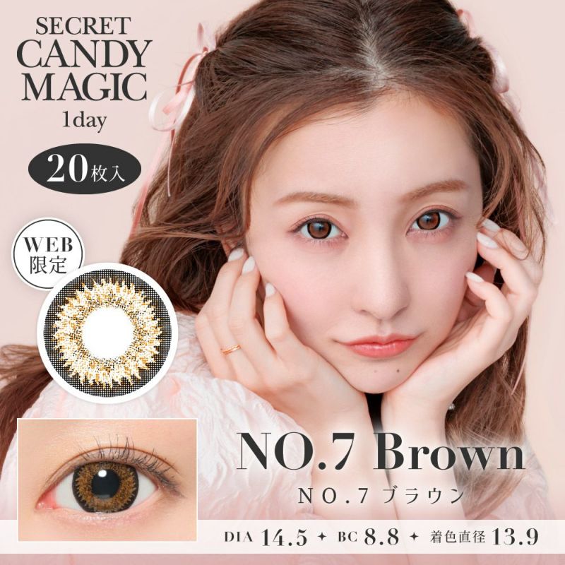 secret candymagic 1day NO.7ブラウン DIA14.5 BC8.8 着色直径13.9 度なし 20枚入り