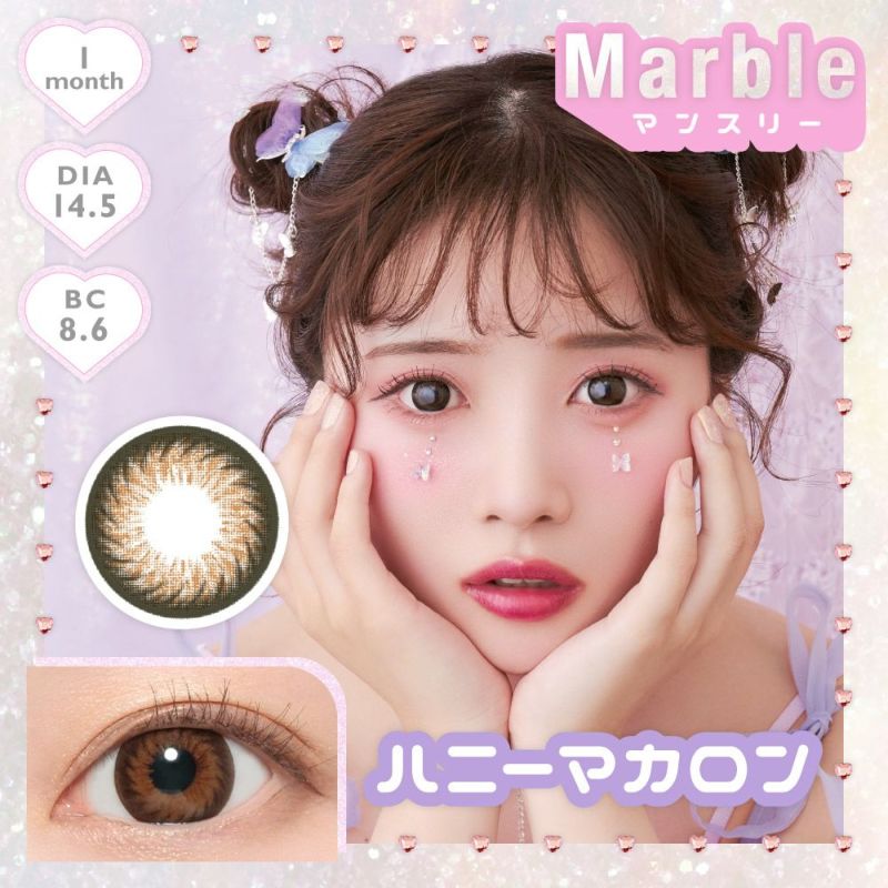 Marble 1month ハニーマカロン DIA14.5 BC8.6 着色直径14.0 度なし2枚入り