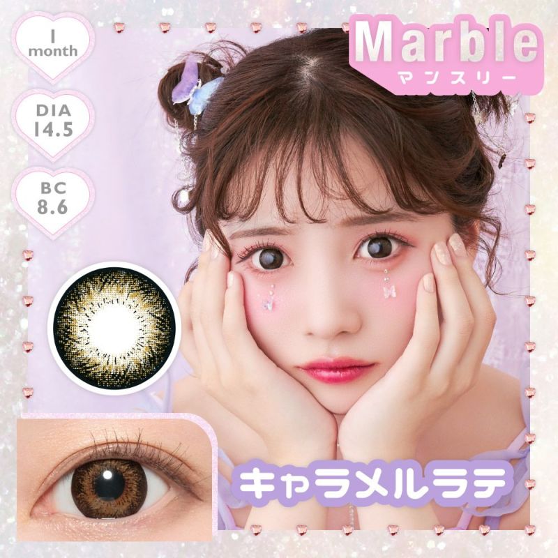 Marble 1month キャラメルラテ DIA14.5 BC8.6 着色直径14.0 度なし2枚入り