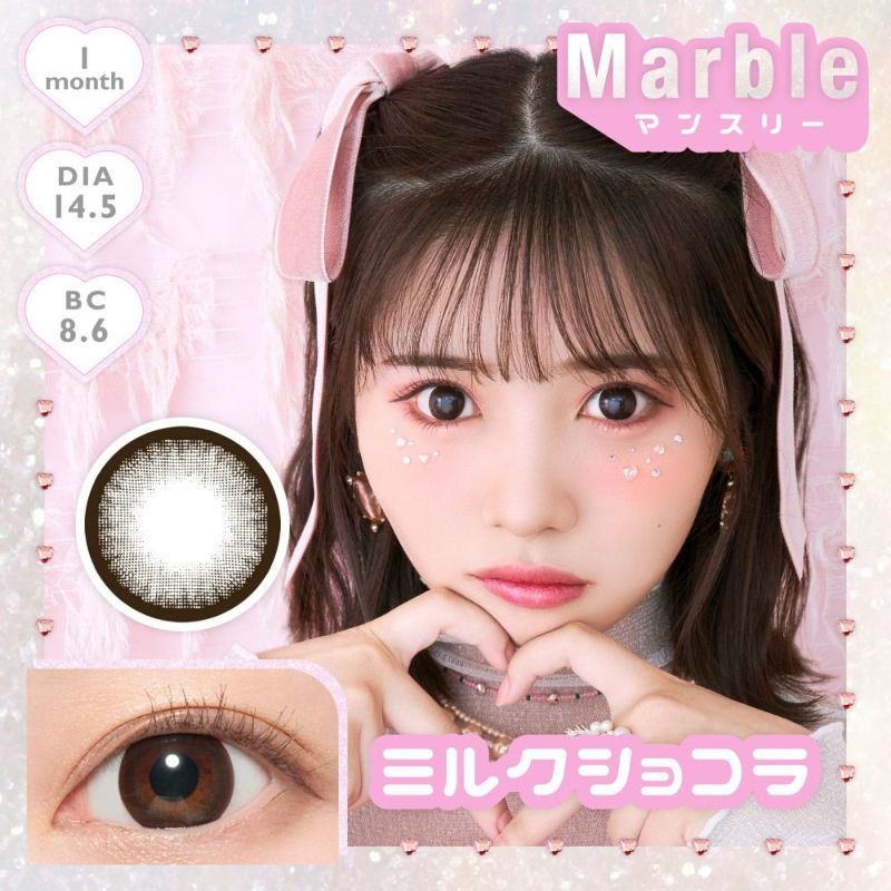 Marble 1month ミルクショコラ