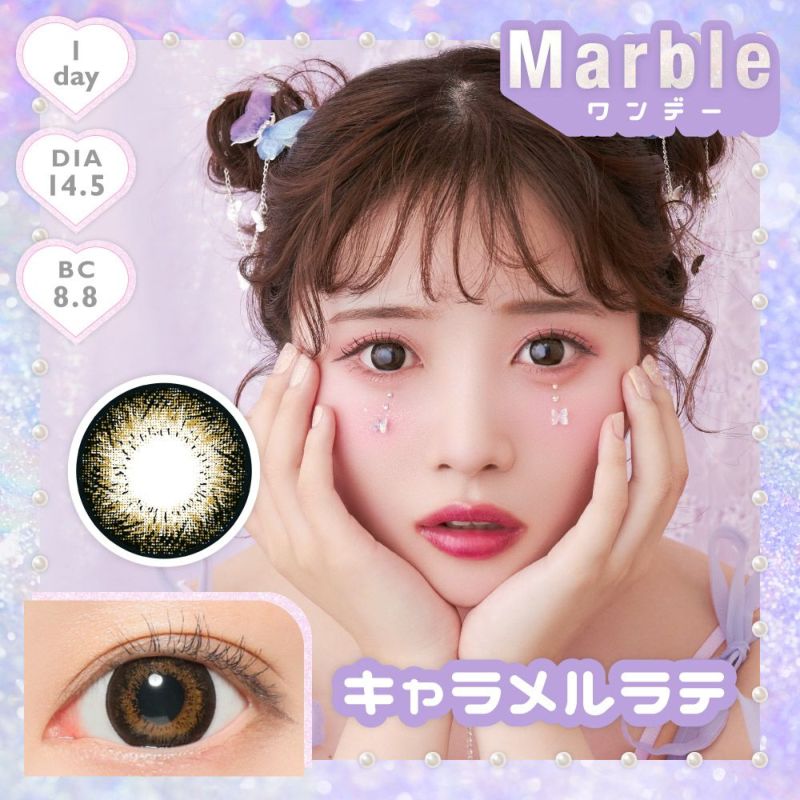 Marble 1day キャラメルラテ DIA14.5 BC8.8 着色直径13.8 度あり 度なし 10枚入り