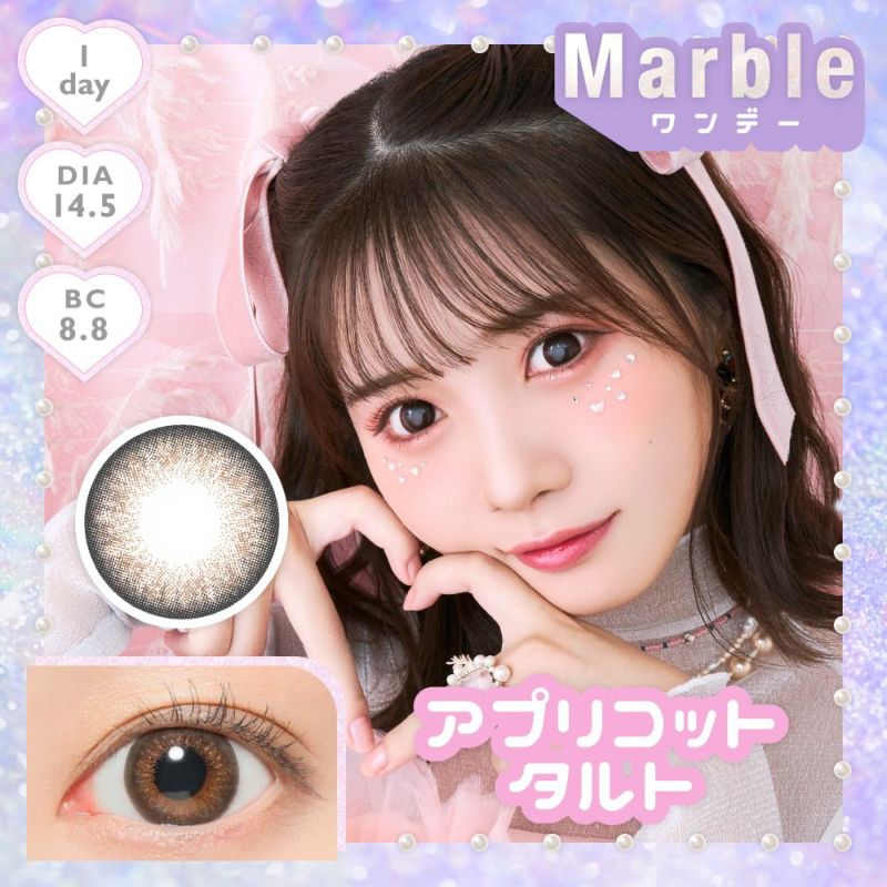 Marble 1day アプリコットタルト DIA14.5 BC8.8 着色直径13.6 度あり 度なし 10枚入り