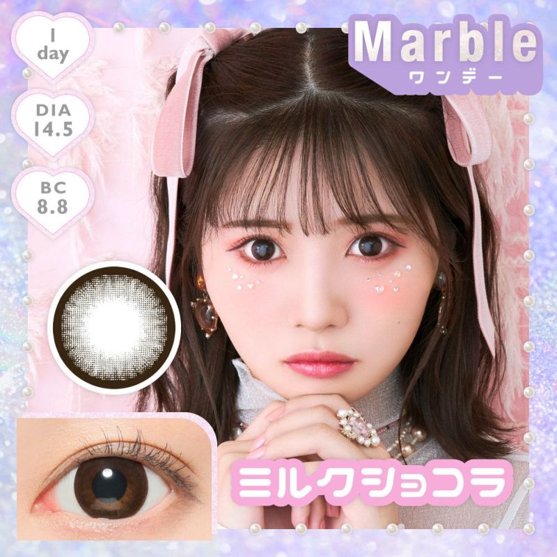 Marble 1day ミルクショコラ