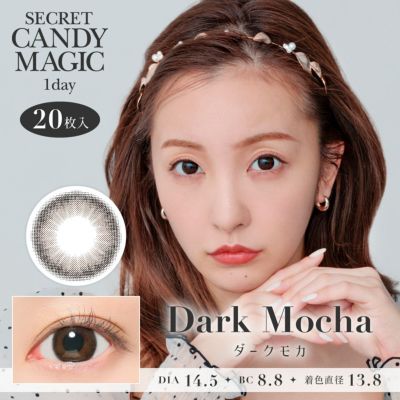 カラコン】secret candymagic 1day 《ダークモカ》 度あり 度なし 1箱20枚入り｜candy magic公式ショップ本店