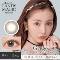 secret candymagic 1month グレージュ DIA14.5 BC8.8 着色直径14.0 度あり1枚入り