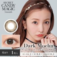 secret candymagic 1month ダークモカ DIA14.5 BC8.8 着色直径14.1 度あり1枚入り