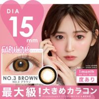 FABULOUS 1month NO.3 ブラウン DIA15.0 BC8.7 着色直径14.5 度あり1枚入り