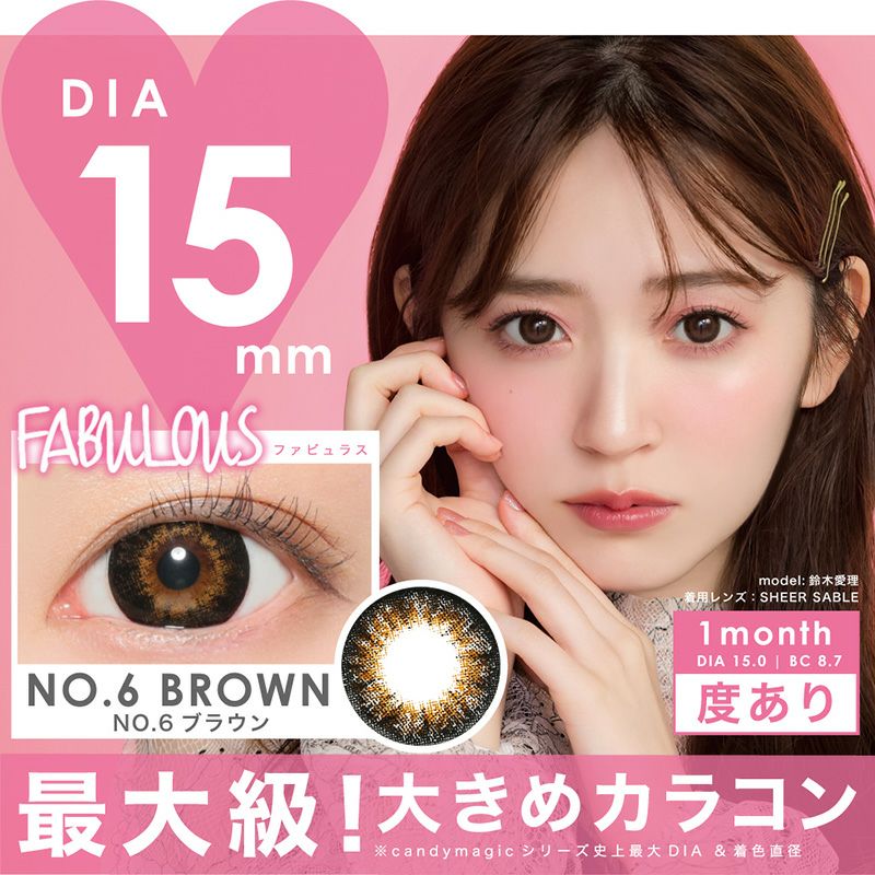 FABULOUS 1month NO.6 ブラウン DIA15.0 BC8.7 着色直径14.5 度あり1枚入り