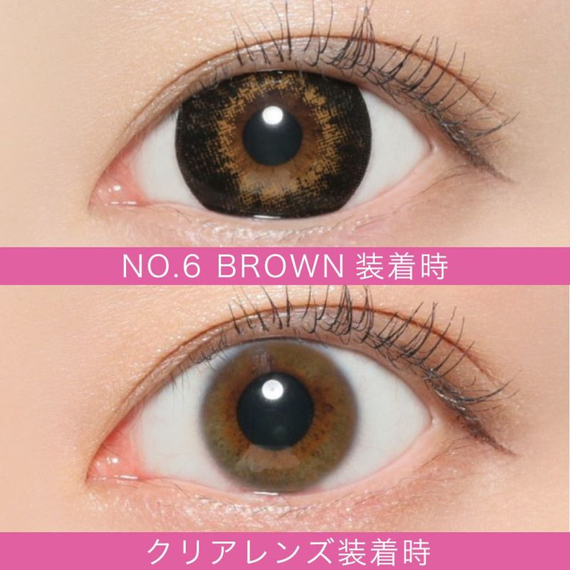 NO.6 BROWN 装着時 クリアレンズ装着時