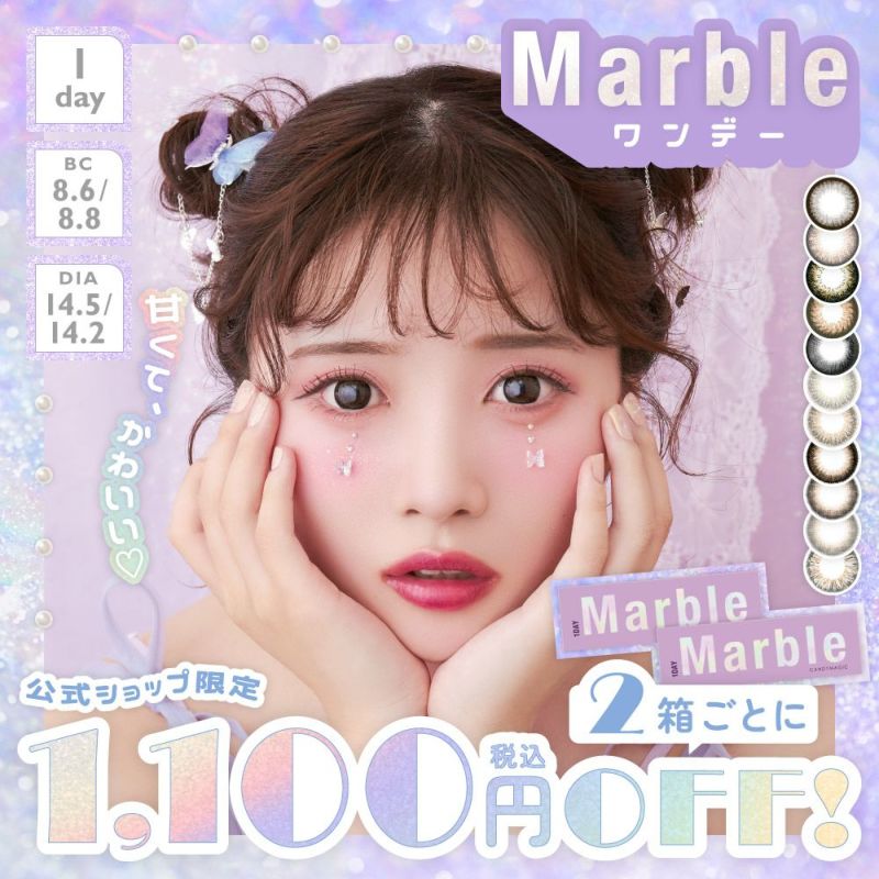 カラコン】【2箱購入で1,100円割引】 Marble 1day カラコン 1箱10枚 ...