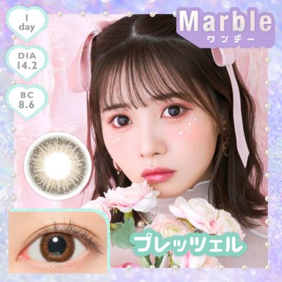 Marble 1day プレッツェル DIA14.2 BC8.6 着色直径13.6 度あり 度なし 10枚入り