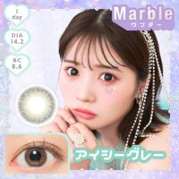 Marble 1day アイシーグレー DIA14.2 BC8.6 着色直径13.6 度あり 度なし 10枚入り