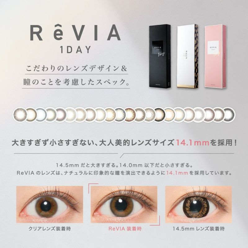 カラコン】【もれなく1箱無料】 ReVIA 1day COLOR 3箱セット 1箱10枚入り 合計30枚｜candy magic公式ショップ本店