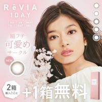 2箱無料 ReVIA 1day CIRCLE 3箱セット 1箱10枚入り 合計30枚