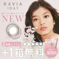 2箱無料 ReVIA 1day CIRCLE 3箱セット 1箱10枚入り 合計30枚