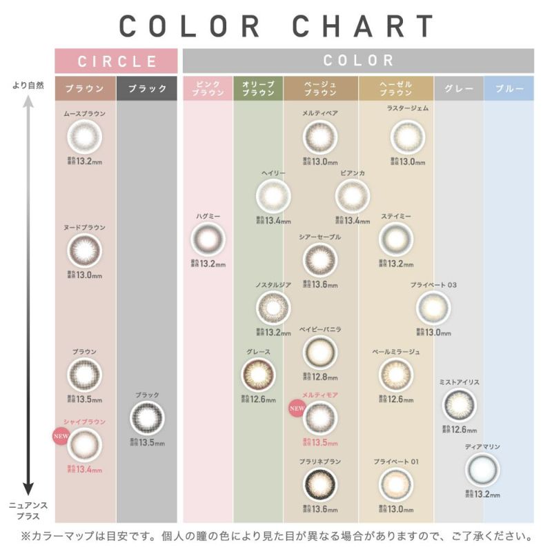 BLACK(ブラック) やわらかな黒目感プラス 黒目がそのまま大きくなったような自然な存在感があるクリっとした印象