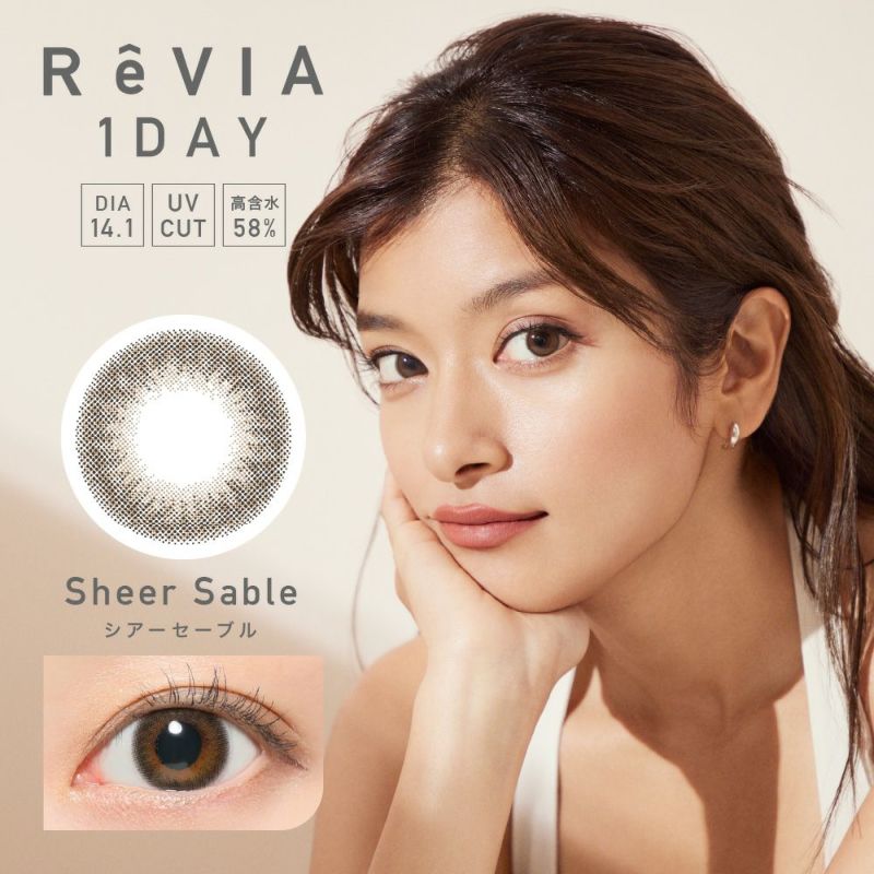 ReVIA 1day(レヴィアワンデー) Sheer Sable(シアーセーブル) DIA 14.1㎜ BC 8.6㎜ UVカット 高含水58%
