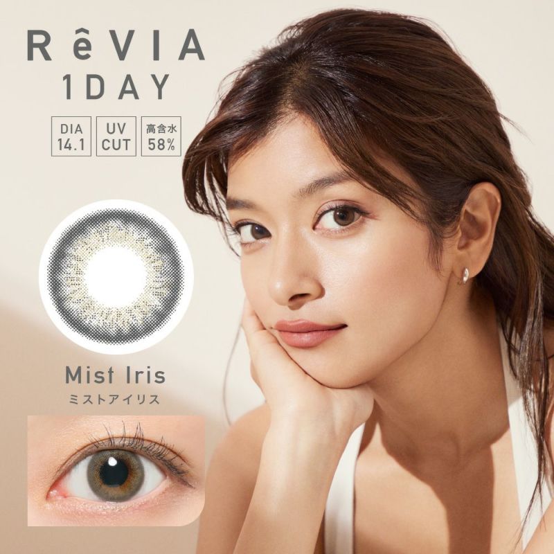 ReVIA 1day(レヴィアワンデー) Mist Iris(ミストアイリス) DIA 14.1㎜ BC 8.6㎜ UVカット 高含水58%