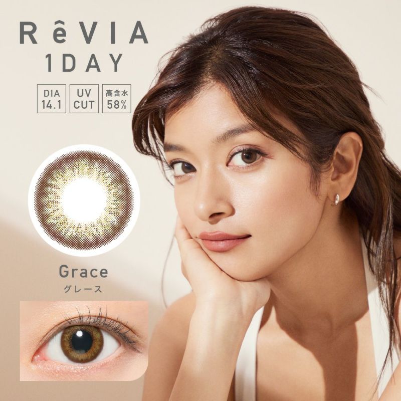 ReVIA 1day(レヴィアワンデー) Grace(グレース) DIA 14.1㎜ BC 8.6㎜ UVカット 高含水58%