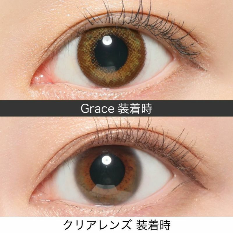 Grace(グレース) 小さめ自然ニュアンスカラー 小さめサイズ＋ふんわりオリーブカラーで自然な大人ニュアンスeye へ。より魅力を引き出す…