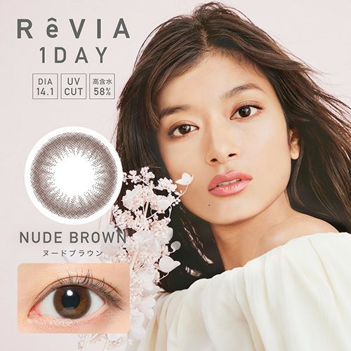 ReVIA 1day CIRCLE ヌードブラウン DIA14.1 BC8.6 着色直径13.5 度あり 度なし 10枚入り