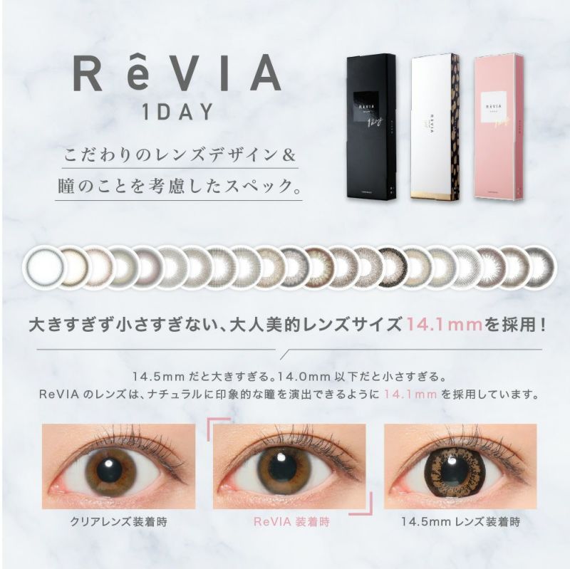 カラコン】ReVIA 1day CIRCLE 《ヌードブラウン》 レヴィア カラコン 1