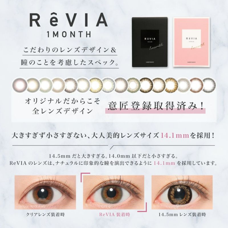 カラコン】ReVIA 1month COLOR 《ミストアイリス》 度あり 1箱1枚入り｜candy magic公式ショップ本店