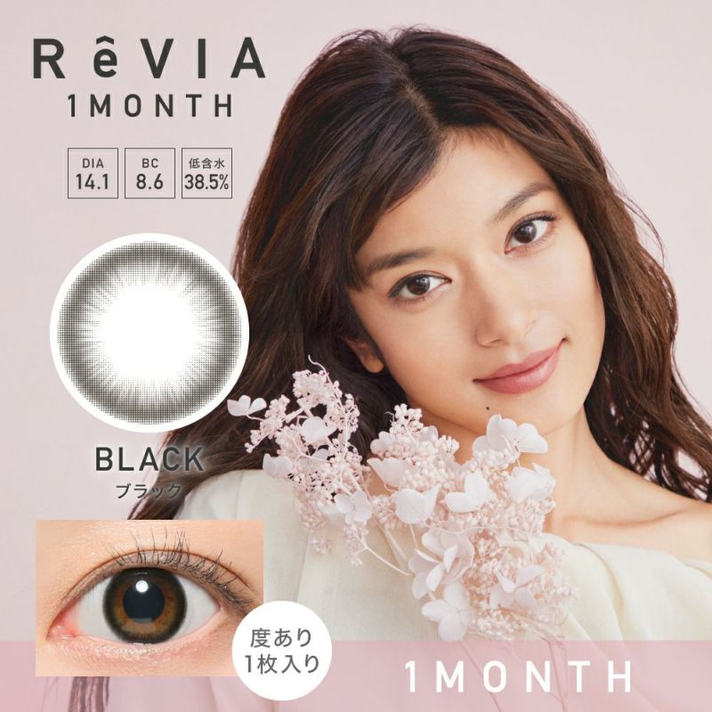 ReVIA 1month CIRCLE ブラック DIA14.1 BC8.6 着色直径13.2 度あり1枚入り