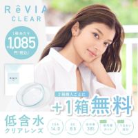 ReVIA CLEAR 低含水クリアレンズ 2箱購入ごとに+1箱無料