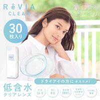 ReVIA CLEAR 1day クリア DIA14.0 BC8.6 30枚入り