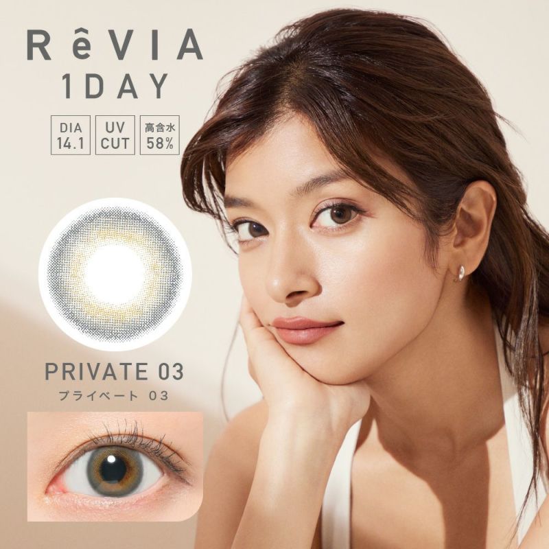 ReVIA 1day(レヴィアワンデー) ROLAプロデュース PRIVATE03(プライベート03) DIA 14.1㎜ BC 8.6㎜ UVカット 高含水58%