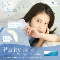 Purity by Diya 1day クリア DIA14.0 BC8.6 度あり 度なし 5枚入り