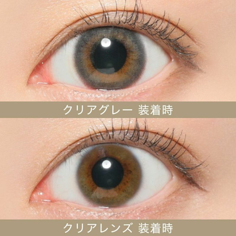 おすすめレンズ BEST3 ダークモカ 生まれつくデカ目。って言える ナチュラルっぽくしっかり大きめあざとく盛るならこれ！│クリアグレー うるじゅわあか抜け確定 ほんのり青みなニュアンス加工なしで美人も可愛さも叶う&#9825;