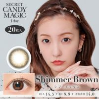 secret candymagic 1day シマーブラウン DIA14.5 BC8.8 着色直径14.0 度あり 度なし 20枚入り