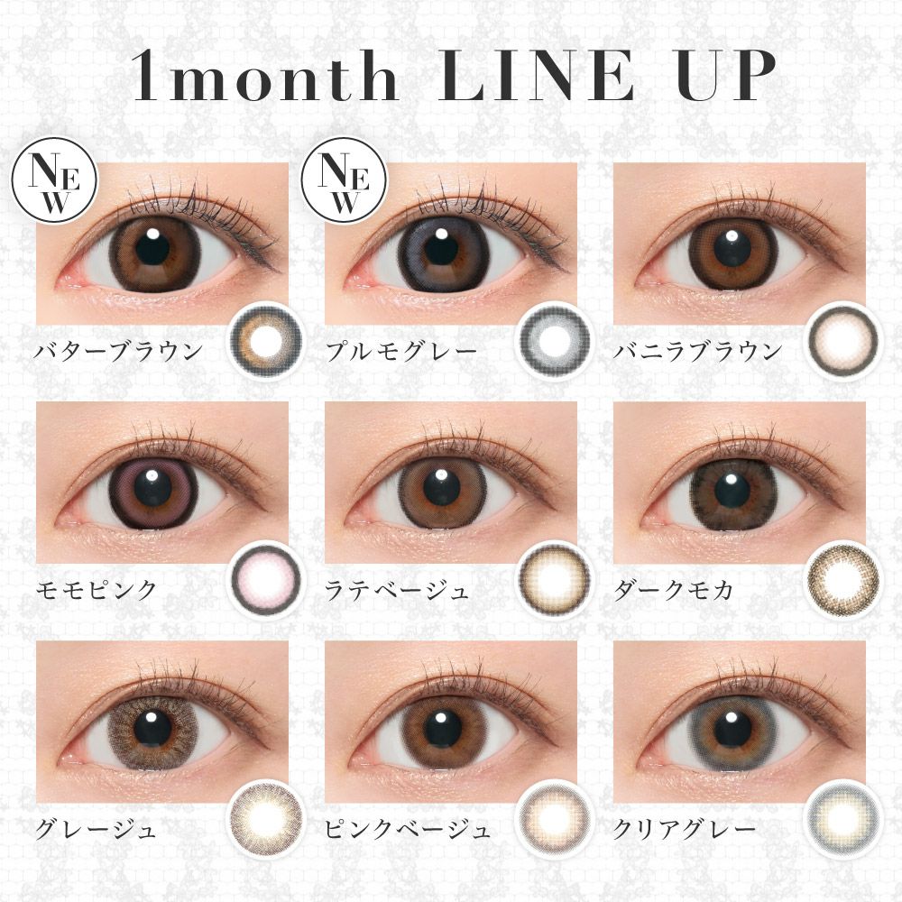 ピンクベージュ 着色直径13.8 ぽわっとかわいい♡ 優しいベージュカラーがフェミニン＆ナチュラルに盛れる｜クリアグレー うるうる透明感♡ 青みグレーが柔らかく発色。ナチュラルで澄んだ瞳に