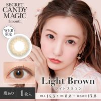 secret candymagic 1month ライトブラウン DIA14.5 BC8.8 着色直径13.8 度あり1枚入り