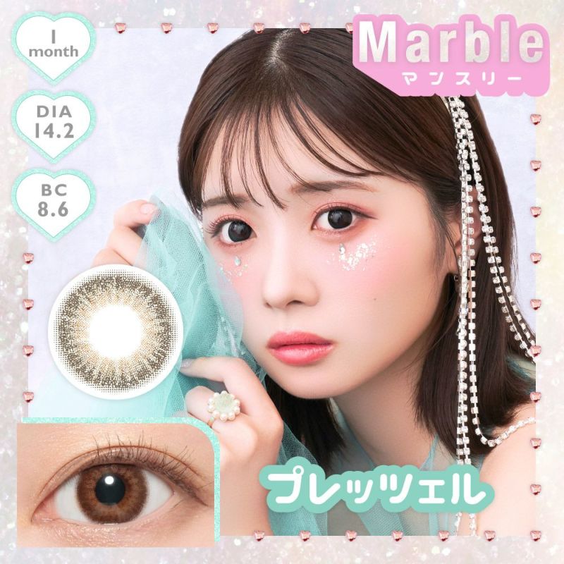 Marble 1month プレッツェル DIA14.2 BC8.6 着色直径13.6 度なし2枚入り