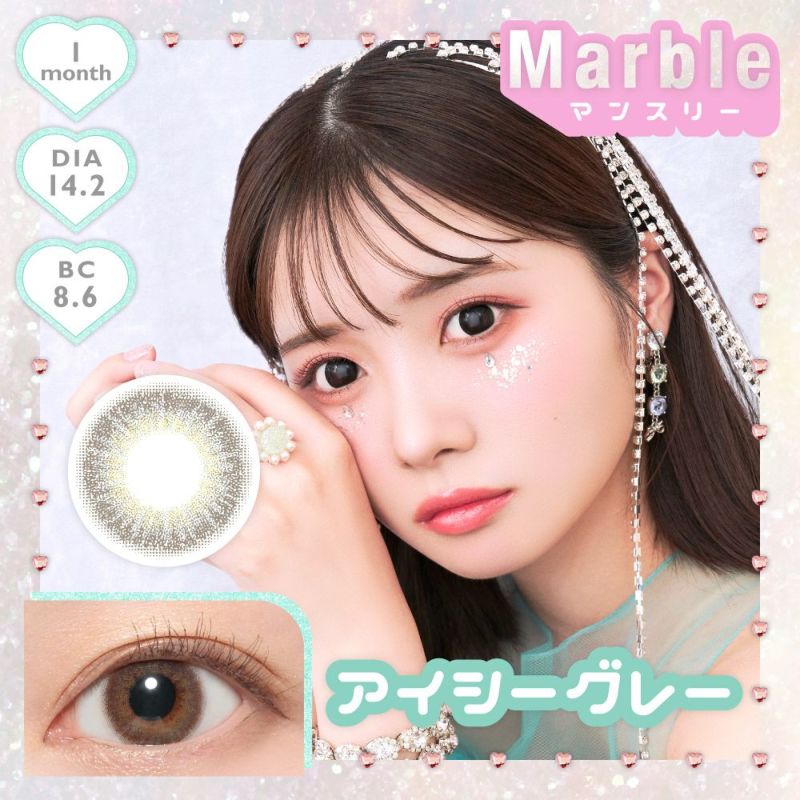 Marble 1month アイシーグレー DIA14.2 BC8.6 着色直径13.6 度なし2枚入り