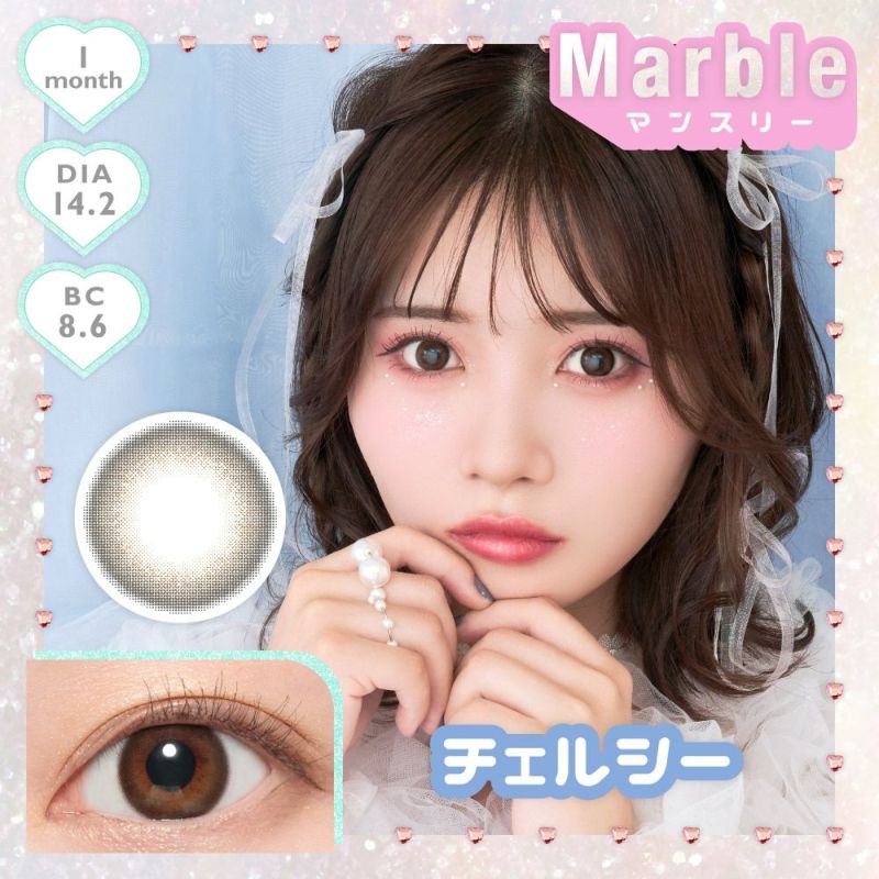 カラコン】Marble 1month 《チェルシー 》 度なし カラコン 1箱2枚入り